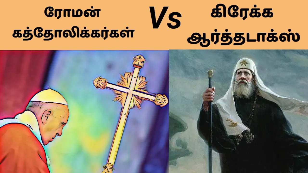 Roman Catholics Church Vs Greek Orthodox Church | Because its History |