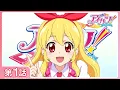 Download Lagu 【アイカツ！】第1話「私がアイドルになっても？」