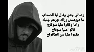 7 Toun Tokyo Paroles Lyrics طوكيو كلمات 