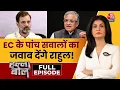 Download Lagu Halla Bol Full Episode: Rahul-Tejashwi पर वार, सीता मंदिर और वोट चोरी पर घमासान! | Anjana Om Kashyap