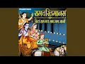 Download Lagu Ramcharitmanas - Ramayan Siddh Chaupaiyan