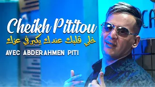 Cheikh Pititou 2023 Khali Galbek 3andek Yetraba Fi 3azek Avec Abderahmen Piti Au Beaurivage Club 