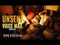 Unsent Voice Mail Short Film