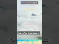Download Lagu Surah Al Haqqah shorts with Urdu translation Beautiful Recitation
