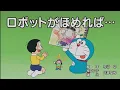 Download Lagu Doraemon Episode 852A Subtitle Indonesia, English, Melayu, Jawa, Japan Dora-ta-no Sub