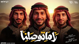 لا ماتوصلنا  رفيقي ديما فزعه  عزوزه الطلخاوي   توزيع رجب استريو                  دندنها