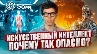 Мир под контролем ИИ: начало конца или новая эра?