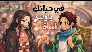 اغنية  قارئة الفنجان   مع الكلمات    دندنها