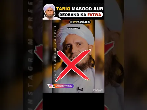 Deobandi Tariq Masood exposed mard ko chutiya rakhna islam me jaiz hai #muftitariqmasood ki jahalat