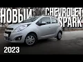 Chevrolet SPARK 2023 NEW with automatic transmission at the price of a LADA GRANTA