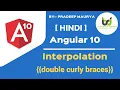Interpolation double curly braces Angular 10 Tutorials in Hindi Part-5