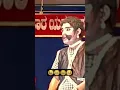 Download Lagu ಹೀಗೂ ಉಂಟೇ 😇😇😇  yakshapriya comedy yakshagana shorts