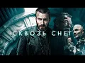 Download Lagu СКВОЗЬ СНЕГ/ Snowpiercer (2013) Антиутопия от режиссера Паразитов
