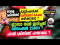 Lagu ക്രിസ്മസ് കേക്ക് കഴിക്കാമോ?? #swabahul_khair_743