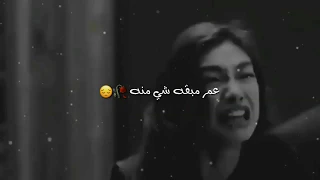 احلى حالات واتس اب حزينة 2019 احمد جواد عمر ما بقى شي منه وكلشي مفهمت منك مقاطع ستوري انستا 