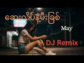 Download Lagu ဆေးလိပ်နဲ့ မီးခြစ် /May  (DJ Remix) #echomusic2025 #dj #may #ဆေးလိပ်နဲ့မီးခြစ်
