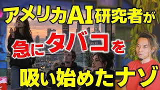 「どうせ、〇〇だから」とAI研究者がみんな・・・。