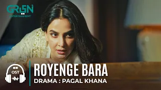 Download Royenge Bara Hum | Pagal Khana OST | Sahir Ali Bagga | Saba Qamar | Green TV MP3
