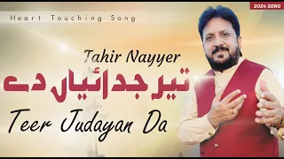 teer judaiyan de tahir nayyer official video new saraiki song