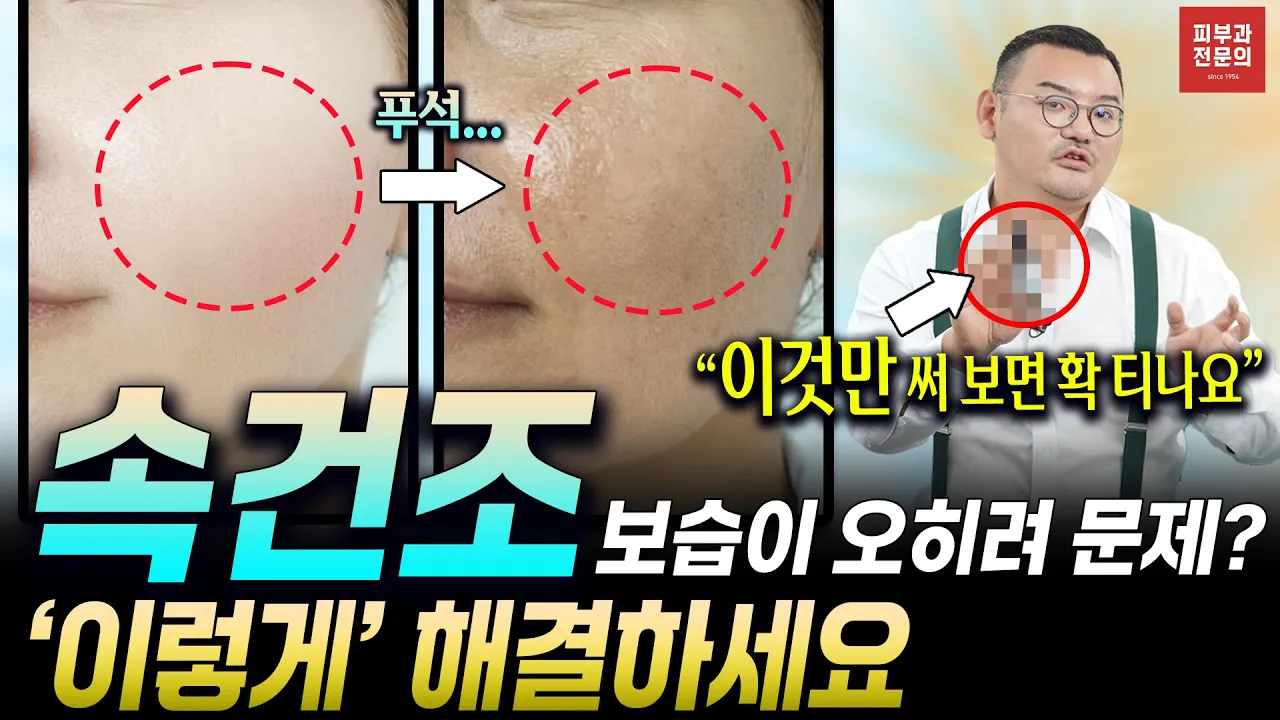 Why applying moisturizer 'this way' made inner dryness worse | If your skin stays dry whatever you use, try this method