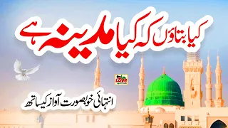 Kya Bataon K Kiya Madina Hai | New Naat Sharif 2026 | Muskan Hanif | i Love Islam