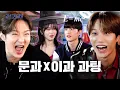 Lagu T내는 남자 Fㅣ하지 않는 여자 [홍익대X한양대 문이과 과팅] | 전과자 ep.109 [EN/IN]