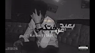 بعيد عن فيك                   دندنها