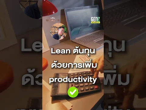 พาไปฟังเคล็ดลับจาก CEO ONSENS บริหารเงินยังไงให้ธุรกิจไม่เจ๊งตั้งแต่เริ่ม