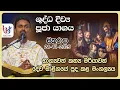 Lagu දිව්‍ය පූජාව I නොවැම්බර්  21 වන සිකුරාදා I Friday I 21st of November I  Rev.Fr Isuru Lakpriya