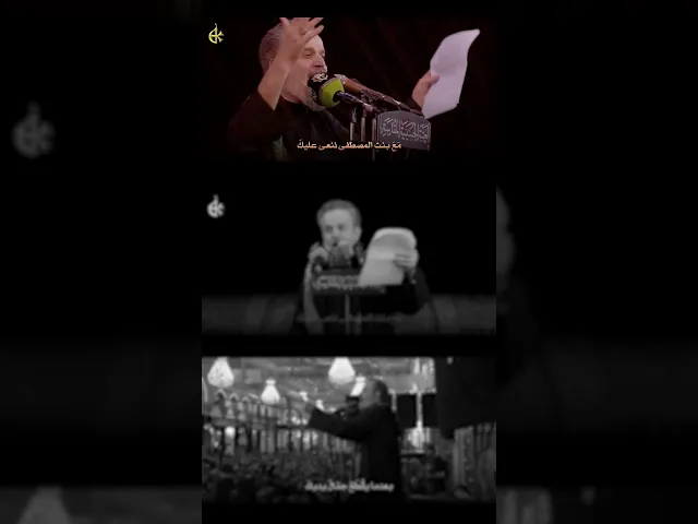 آه للموت | باسم الكربلائي