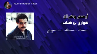 Houari Benchenet 1 Arssam Wahran 2001  Houari Benchenet 1 Arssam Wahran 2001