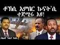 Download Lagu ቶኽሲ እምበር ኩናት ሲ ተጀሚሩ እዩ።