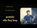 Download Lagu Korban janji(guyon waton)  - ethe ling lung fingerstyle