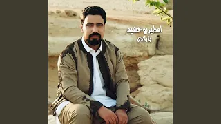 يا بلادي  لايف  دندنها