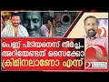 Lagu രാഹുൽ പ്രി സൈക്കോ ക്രിമിനലോ? വെറും പെണ്ണ് പിടിയനോ? |  Rahul Mamkootathil arrest