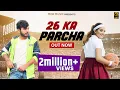 Download Lagu 26 Ka Parcha (Official Video)  Amanraj Gill \u0026 Sunaina || New Haryanvi Song 2021|| Mor Music