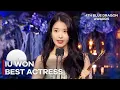 BLUE DRAGON AWARD 2025 - IU WON BEST ACTRESS [Eng Sub]
