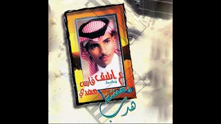 فارس مهدي عشق نوف 