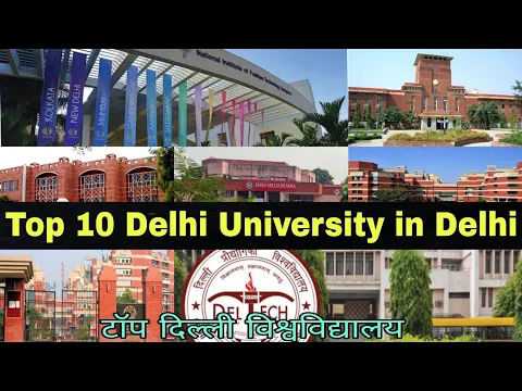 Download MP3 Top 10 University in Delhi | Top College of Delhi university, Full Information |दिल्ली विश्वविद्यालय