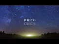 Download Lagu Final Fantasy X - Suteki Da Ne (Acoustic Vocal Version)