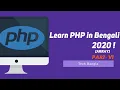 Learn PHP in Bengali Array Web Development Tutorial Part - VI Tech Bangla 2020