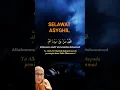 Download Lagu SELAWAT ASYGHIL #selawatnabi #sholawatasygil #sholawat #sholawatmerdu #selawat