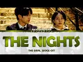 Download Lagu Huckleberry Finn (허클베리핀) - The Nights 'The Devil Judge OST' (Color Coded Lyrics Han|Rom|Eng)