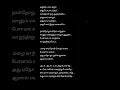 Lagu Idhuvum kadanthu pogum | Sidsriram | Girishh | #Songlyrics | #tamilsongs