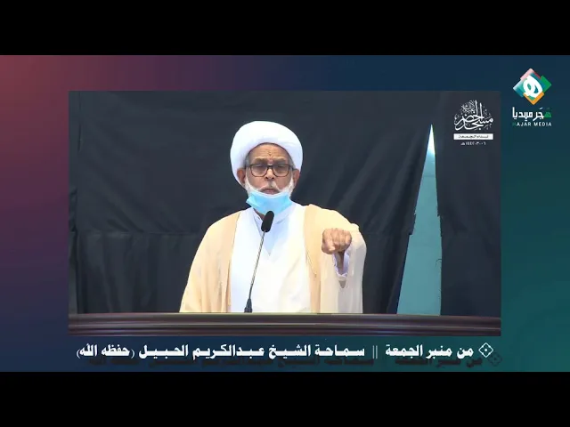 ⁣يستعيذ بالله من ادعاء السيد كمال، ويعدد مواقف المراجع مع إخوانهم السنة في الدفاع عنهم والدعوة للوحدة