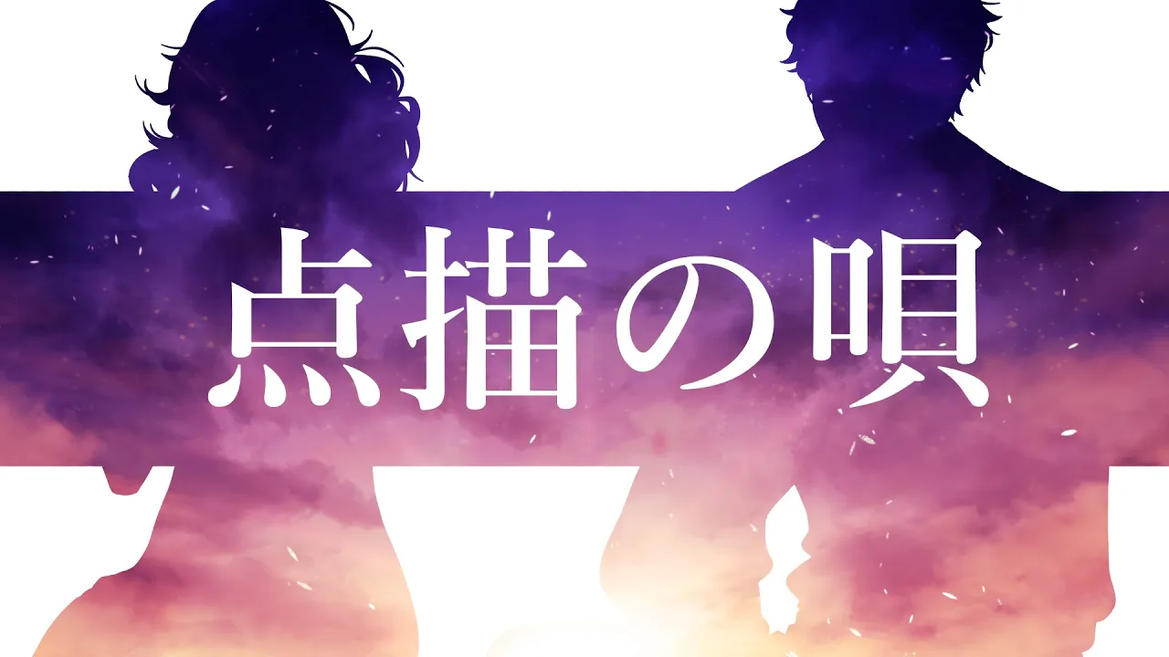 【歌ってみた / COVER】点描の唄 / Tenbyou No Uta【Amicia Michella | Taka Radjiman】#AstralWifi 【歌ってみた / COVER】点描の唄 / Tenbyou No Uta【Amicia Michella | Taka Radjiman】#AstralWifi