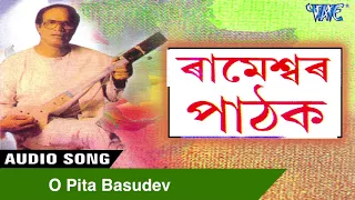o pita basudev hits of rameshwar pathak kamrupi song assamese song
