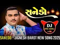 Download Lagu Dj Sanedo | Jignesh Barot | Ganpat Mix  | Navratri Song 2025 | Remix By Dj Vipul Vansoj 