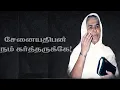 Download Lagu senai Athiban | சேனை அதிபன் நம் கர்த்தருக்கே | Sis Sarah Navaroji | Shirin Peters | JF Sathy Victor