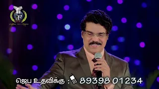 கல்வாரி தரிசனம் || Calvary Church Chennai | Dr Jayapaul